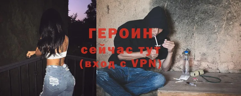 ГЕРОИН Heroin  цены   Азнакаево 