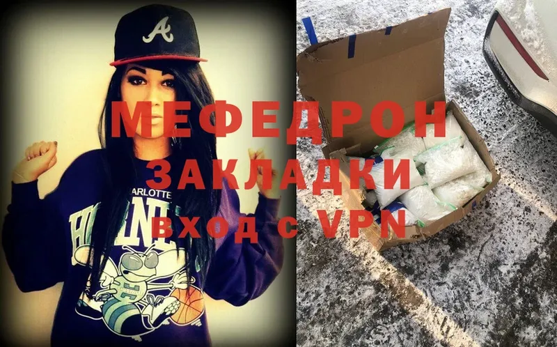 Мефедрон кристаллы Азнакаево